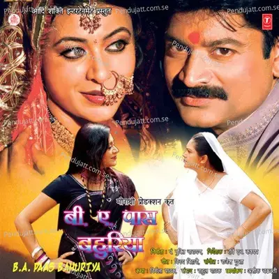 Chal Re Soniya Dubki Lagave - Sumeet Baba album cover 