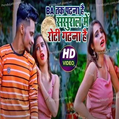 Ba Tak Padhna Hai Sasural Me Roti Gadhna Hai - Shilpi Raj album cover 