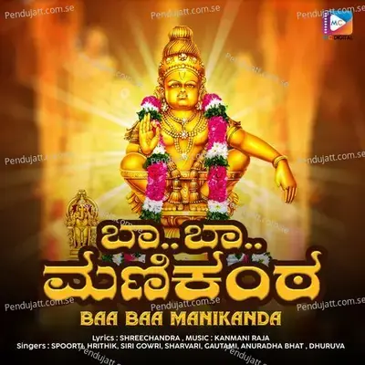 Ponnambalavaasa Manikanta - Gautami album cover 