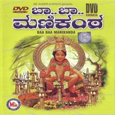 Kannallina Karune - Anuradha Bhat album cover 