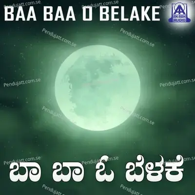 Ba Ba O Belake - Ritisha album cover 