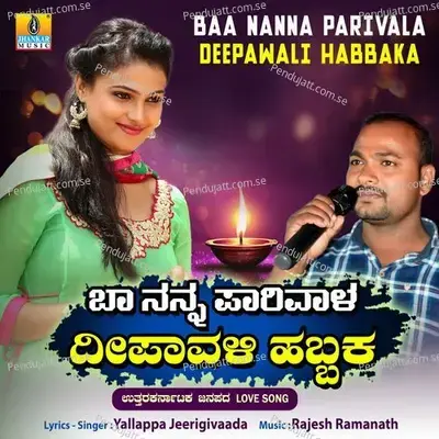 Baa Nanna Parivala Deepavali Habbaka - Yallappa Jeerigivaada album cover 