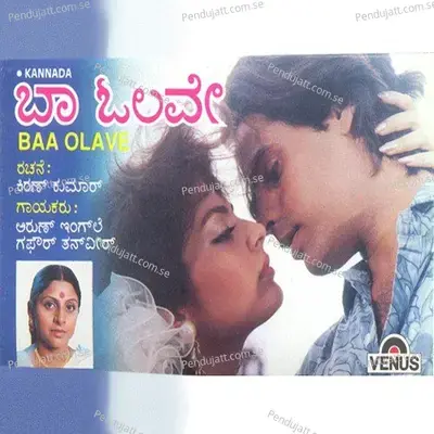 Harshadi Yede Hadide Raga - T.K. Kala album cover 