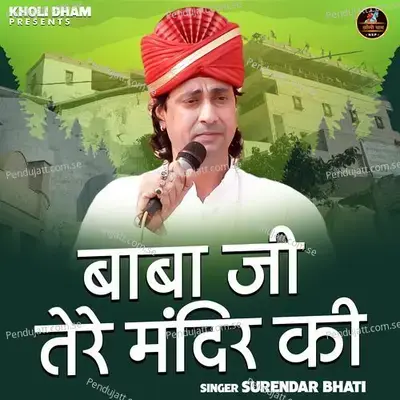 Baaba Ji Tere Mandir Ki - Surender Bhati album cover 