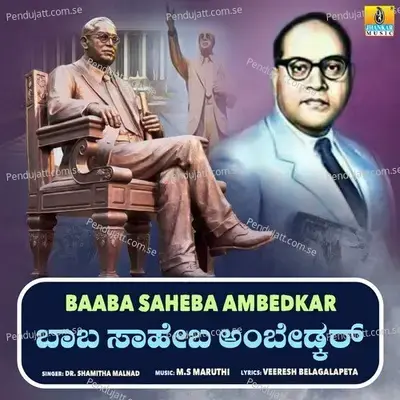 Baaba Saheba Ambedkar - Dr. Shamitha Malnad album cover 