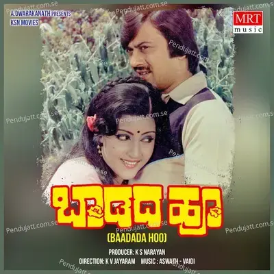 Aase Nooraase - S. Janaki album cover 