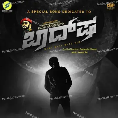 Baadshah - Shashank Sheshagiri album cover 