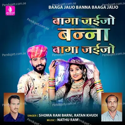 Baaga Jaijo Banna Baaga Jaijo - Shoma Ram Barni album cover 