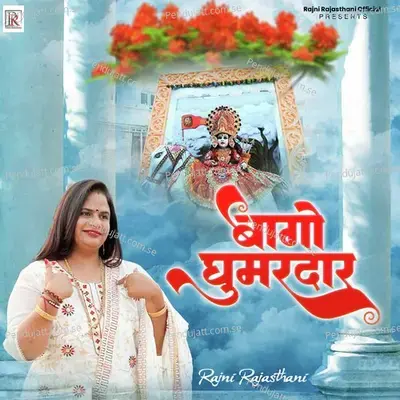 Baago Ghumardaar - Rajni Rajasthani album cover 