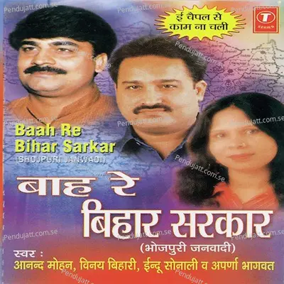 A Kareja Kahwa Jaat Baada - Rajesh Gupta album cover 