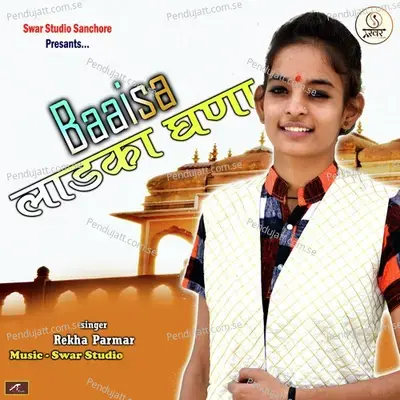 Baaisa Ladla Ghana - Rekha Parmar album cover 