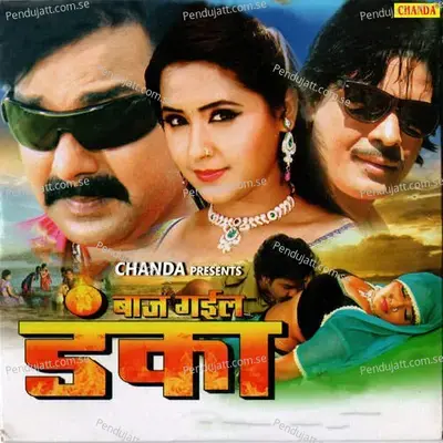 Lebu Ka Tu Jaan - Pawan Singh album cover 