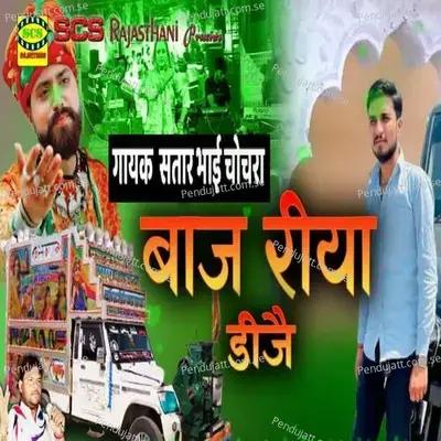 Baaj Riya Dj - Sattar Bhai Chochra album cover 