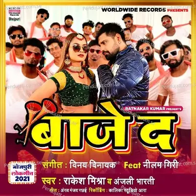 Baaje Da - Rakesh Mishra album cover 