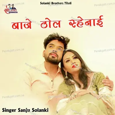 Baaje Thol Sahnai - Sanju Solanki