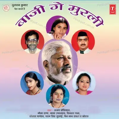 Rangili Bindi - Ajay Dhondiyal album cover 