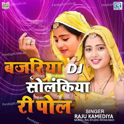 Baajriya Dj Solankiya Ri Pol - Raju Kamediya album cover 