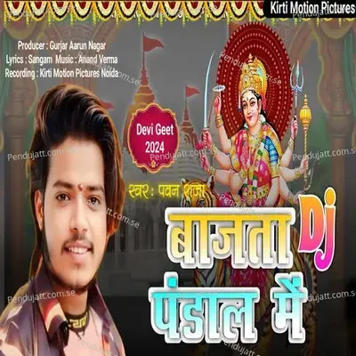 Baajta Dj Pandaal Mein - Pawan Raja album cover 