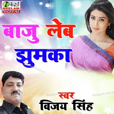 Baaju Leb Jhumka - Vijay Singh album cover 