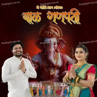 Baal Ganpati - Satyam Patil album cover 