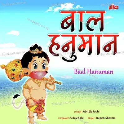 Dekho Re Dekho Chale Natkhat Bajrang - Rupen Sharma album cover 