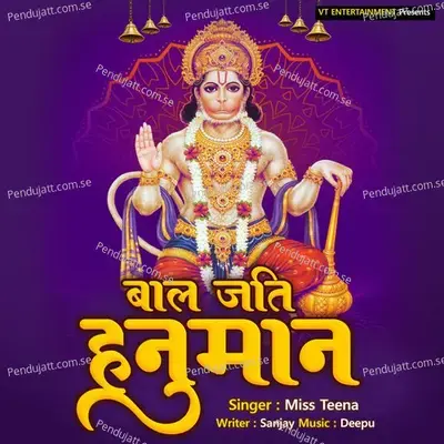 Baal Jati Hanuman - Miss Teena album cover