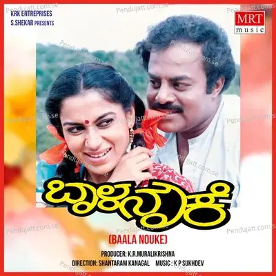 Preethiya Pori - C K RAMA album cover 