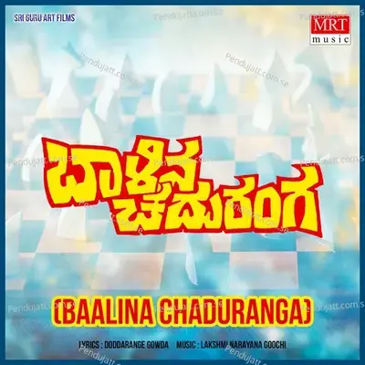 Inde Kande - Sulochana album cover 