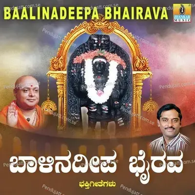 Neenolidare Baaladuve - Naagachandrika Bhat album cover 