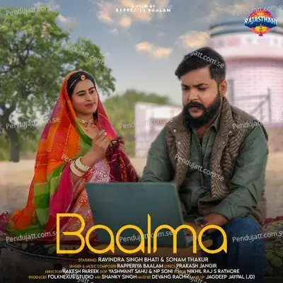 Baalma - Rapperiya Baalam album cover 