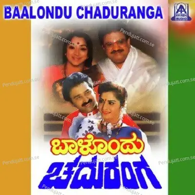 Baalondu Chaduranga - Seenu cover album