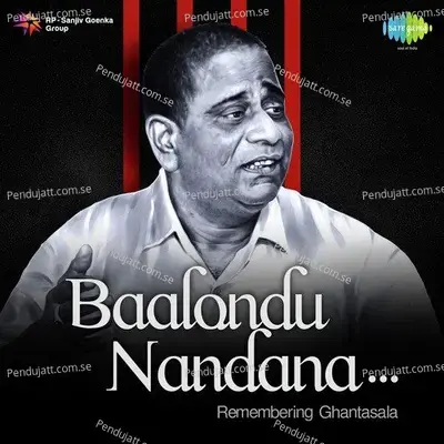 Alathe Illada Ninna Maya - Ghantasala album cover 