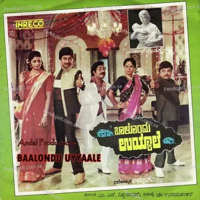 Thappumadide - Ramesh album cover 