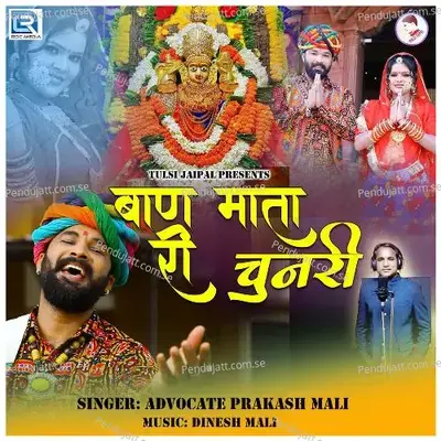 Baan Mata Ri Chunri - Advocate Prakash Mali album cover 