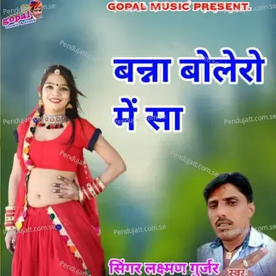 Baana Bolero Sa - Dinesh Barwal