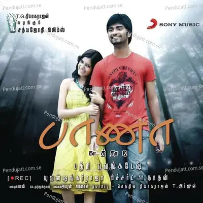 Baana Kaathadi (Original Motion Picture Soundtrack) - Yuvan Shankar Raja