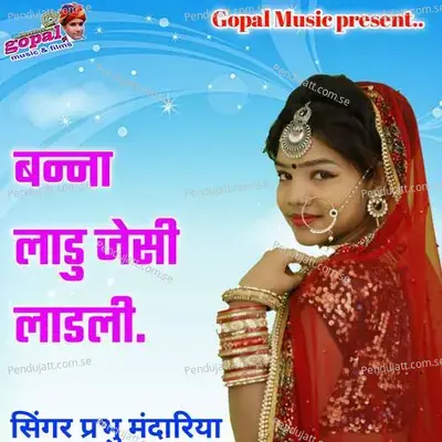 Baana Laduhu Jeshi Ladli - Dinesh Barwal