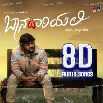 Gold Fish 8D Audio Song - Aishwarya Rangarajan album cover 