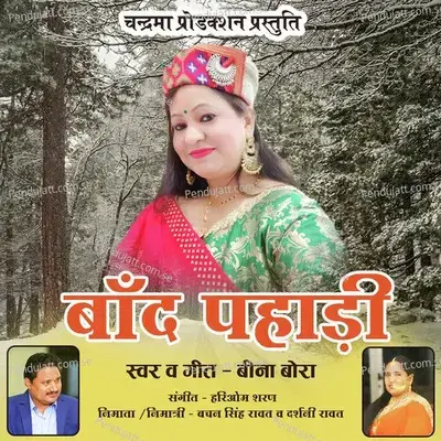 Baand Pahadi - Beena Bora album cover 