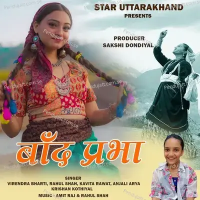 Baand Prabha - Virendra Bharti album cover 