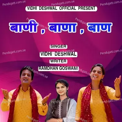 Baani Baana Baan - Vidhi Deshwal album cover 