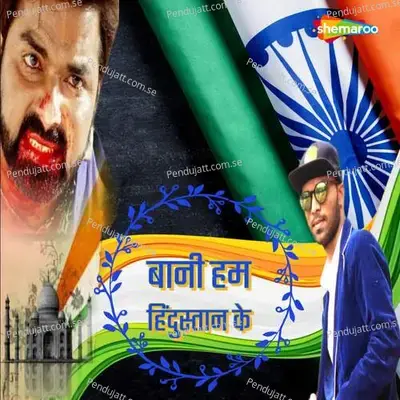 Baani Ham Hindustan Ke - Kumar Singh Manish album cover 