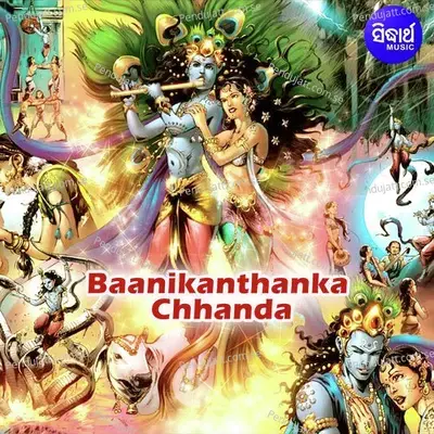 Baanikanthanka Chhanda - Dukhishyam Tripathy cover album