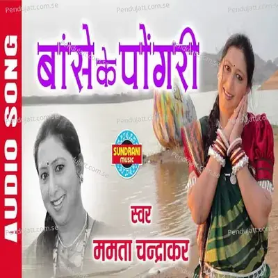 Baanse Ke Pongri - Mamta Chandrakar album cover 