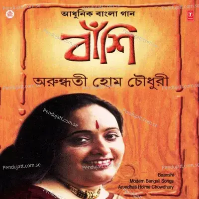 O Bansi Dake Aay - Arundhati Holme Chowdhury album cover 