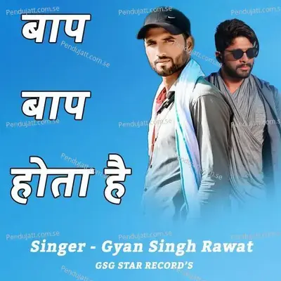 Baap Baap Hota Hai - Gyansingh Rawat album cover 