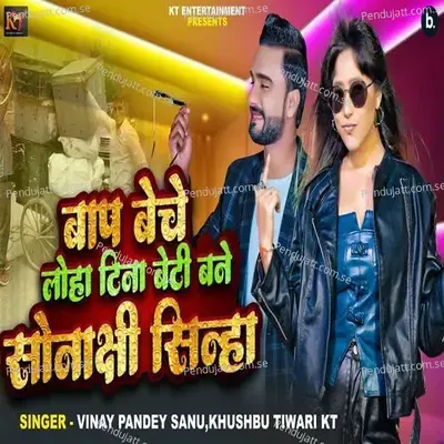 Baap Beche Loha Tina Beti Bane Sonakshi Sinha - Khushbu Tiwari KT album cover 