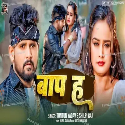 Baap H - Tuntun Yadav