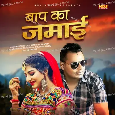 Baap Ka Jamai - Mukesh Fouji album cover 