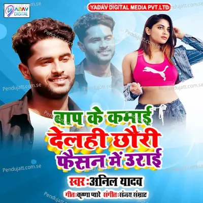 Baap Ke Kamai Delahi Chhauri Fashion Me Uraai - Anil Yadav album cover 